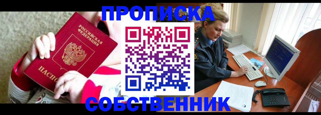 регистрация в Мыски