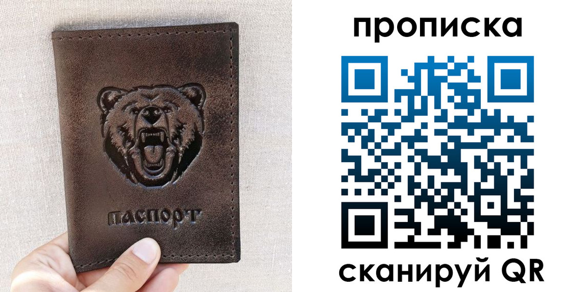регистрация для школы в Мыски