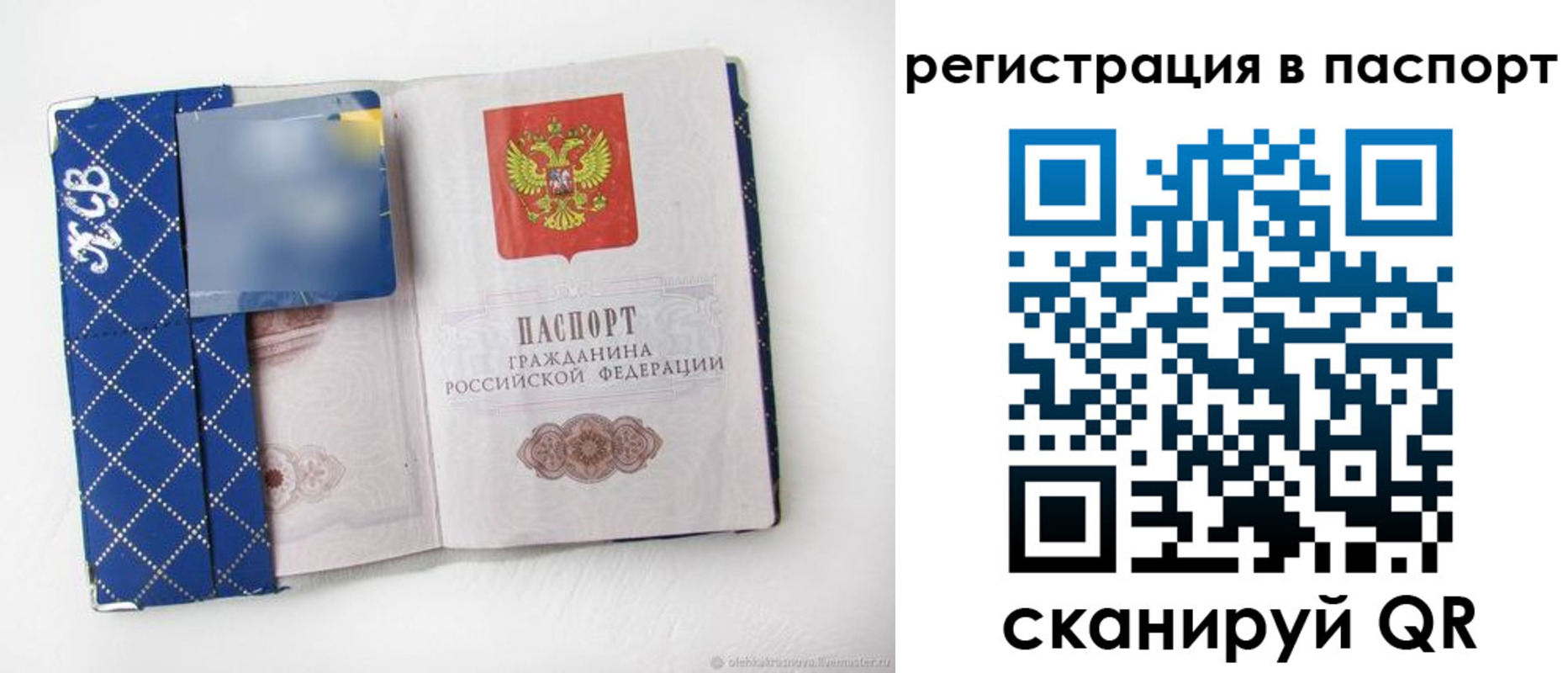 прописка для работы в Мыски