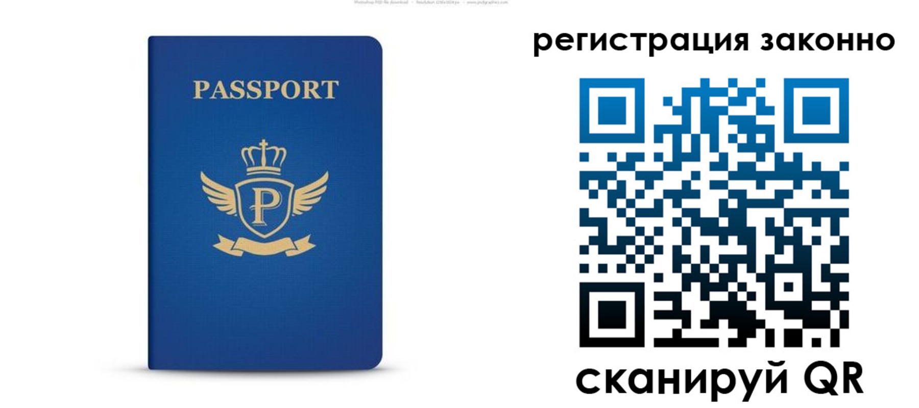 временная регистрация адрес в Мыски