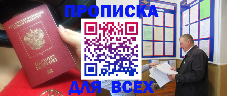 временная регистрация надежно в Мыски