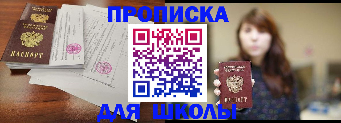 где прописаться в Мыски