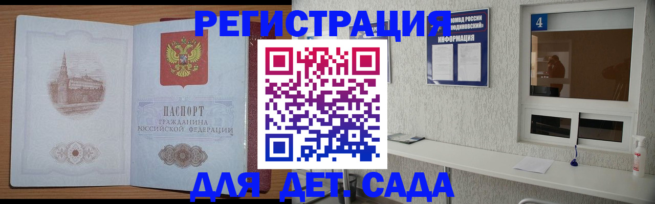 прописка в квартире в Мыски